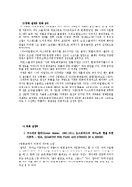 현대 음악의 이해 - 대중문화 속에서 찾은 현대음악-4