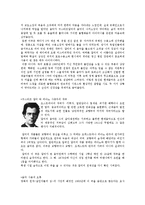 현대 음악의 이해 - 대중문화 속에서 찾은 현대음악-6