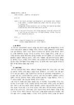 현대 음악의 이해 - 대중문화 속에서 찾은 현대음악-9