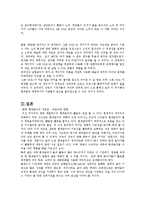 현대 음악의 이해 - 대중문화 속에서 찾은 현대음악-10
