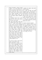 [사회복지 행정론] 잔여적 개념과 제도적 개념-3