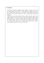 [사회복지 행정론] 잔여적 개념과 제도적 개념-4