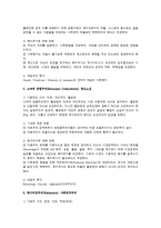 [사회복지] 사회복지를 보는 다양한 관점-2