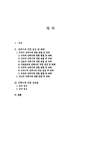 안락사에 대한 관점 및 판례, 안락사에 대한 찬반론-1