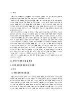 안락사에 대한 관점 및 판례, 안락사에 대한 찬반론-2