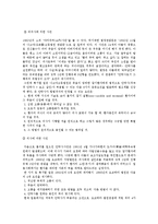 안락사에 대한 관점 및 판례, 안락사에 대한 찬반론-5