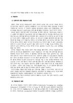 안락사에 대한 관점 및 판례, 안락사에 대한 찬반론-6