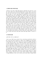 안락사에 대한 관점 및 판례, 안락사에 대한 찬반론-8