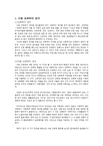 아동 성폭력에 대하여-2