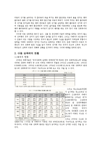 아동 성폭력에 대하여-3