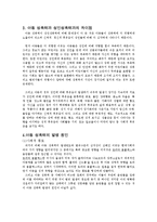 아동 성폭력에 대하여-8