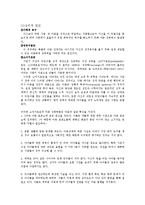 아동 성폭력에 대하여-9