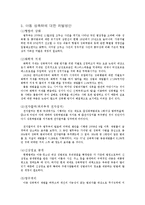 아동 성폭력에 대하여-10