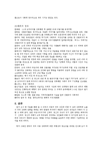 아동 성폭력에 대하여-11