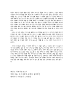 아동 성폭력에 대하여-12