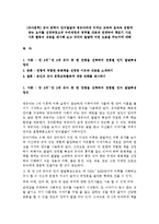 유아 문학이 언어발달과 미치는 교육적 효과와 연령에 맞는 도서를 선정-1