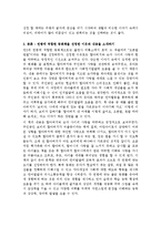유아 문학이 언어발달과 미치는 교육적 효과와 연령에 맞는 도서를 선정-2