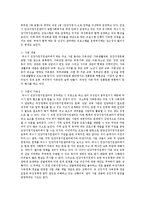 건강가정론 - 각 지역 건강가정지원센터에서 실시하고 있는 필수사업 중 성공사업의 사례를 소개하고, 성공요인을 파악-5