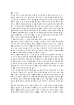 \`프로이드\`와 \`프롬\`의 심리학적 인간관에 대한 비교, 10년후 자신의 자화상-2