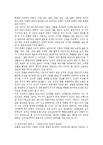\`프로이드\`와 \`프롬\`의 심리학적 인간관에 대한 비교, 10년후 자신의 자화상-3