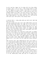 \`프로이드\`와 \`프롬\`의 심리학적 인간관에 대한 비교, 10년후 자신의 자화상-4