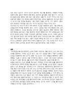 \`프로이드\`와 \`프롬\`의 심리학적 인간관에 대한 비교, 10년후 자신의 자화상-5
