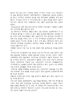 \`프로이드\`와 \`프롬\`의 심리학적 인간관에 대한 비교, 10년후 자신의 자화상-7