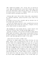 \`프로이드\`와 \`프롬\`의 심리학적 인간관에 대한 비교, 10년후 자신의 자화상-8