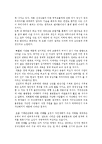 \`프로이드\`와 \`프롬\`의 심리학적 인간관에 대한 비교, 10년후 자신의 자화상-9
