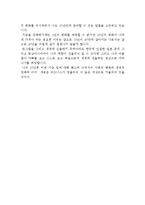 \`프로이드\`와 \`프롬\`의 심리학적 인간관에 대한 비교, 10년후 자신의 자화상-10