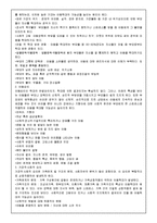 [아동복지론] 아동학대에 관해서-2