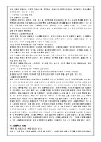 [아동복지론] 아동학대에 관해서-6