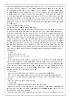 [아동복지론] 아동학대에 관해서-8
