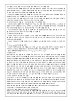 [아동복지론] 아동학대에 관해서-9
