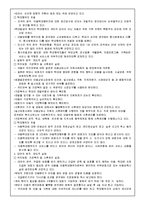 [아동복지론] 아동학대에 관해서-11