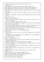 [아동복지론] 아동학대에 관해서-12