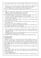 [아동복지론] 아동학대에 관해서-13