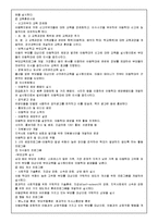 [아동복지론] 아동학대에 관해서-14