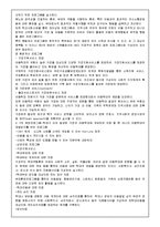 [아동복지론] 아동학대에 관해서-15