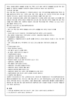 [아동복지론] 아동학대에 관해서-16