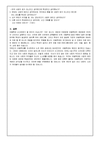 [아동복지론] 아동학대에 관해서-17