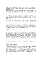 [장애인복지론] 여성장애인의 현황-10
