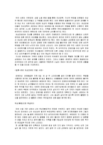 [장애인복지론] 여성장애인의 현황-12