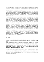 [장애인복지론] 여성장애인의 현황-13