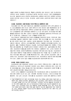 [장애인복지론] 여성장애인의 현황-19