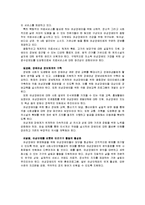 [장애인복지론] 여성장애인의 현황-20
