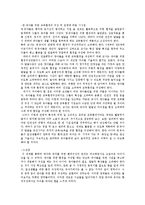 영유아 교수방법 - 영아를 위한 교육환경과 유아를 위한 교육환경의 구성원리와 영역별 특성을 비교하여-3