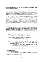 [사회복지] Empowerment[임파워먼트]의 이해-2