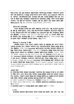 [사회복지] Empowerment[임파워먼트]의 이해-3