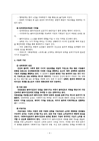 [사회복지] Empowerment[임파워먼트]의 이해-7